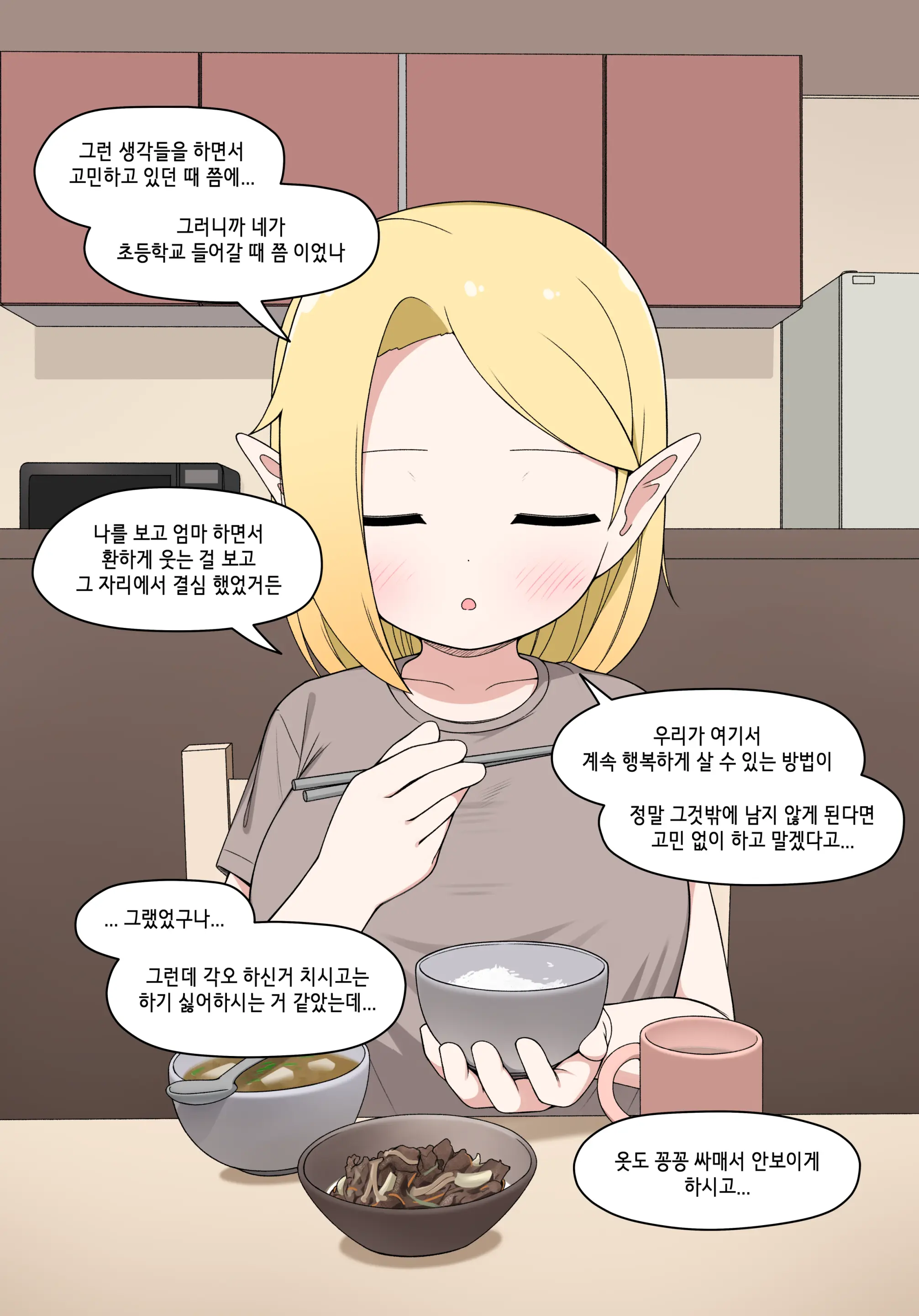 엘프마망 1~7